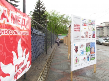 Выставка «Дети России — время знать!» 