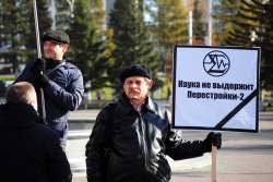 Пикет «в защиту российской науки»