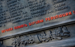 Уборка братской могилы революционеров-большевиков