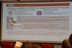 Конференция РВС в Красноярске