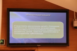 Конференция РВС в Красноярске