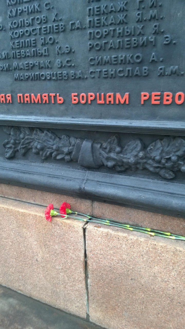 Уборка братской могилы революционеров-большевиков 
