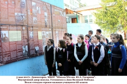 Выставка «Красные казаки» в Школе №2